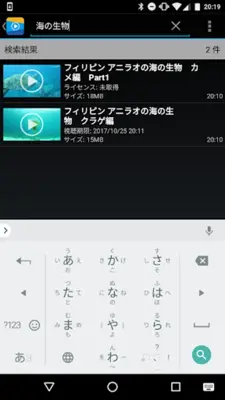 WS Player android App screenshot 4